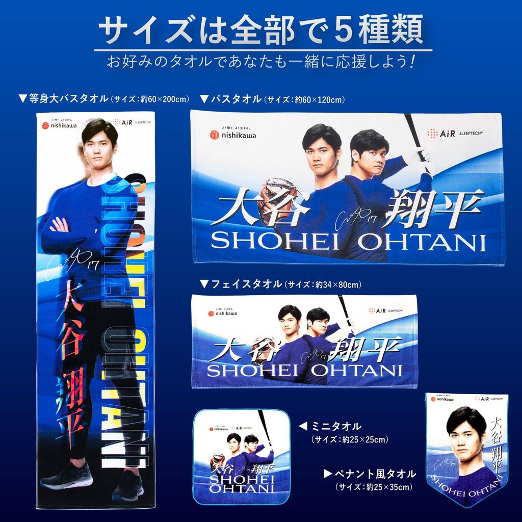 Nishikawa Shohei Ohtani Original Design Face TT24205696 Towel, 34x80cm, Washable, 100% Cotton, Blue,