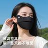 Cycling ice silk sunscreen summer women's mask, UV resistant sunscreen, facial Gini three-dimensional protection