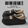 Maternity Cotton Slippers Women's Winter New Indoor Home Non-slip Waterproof Warm Plush Bag and Confinement Shoes