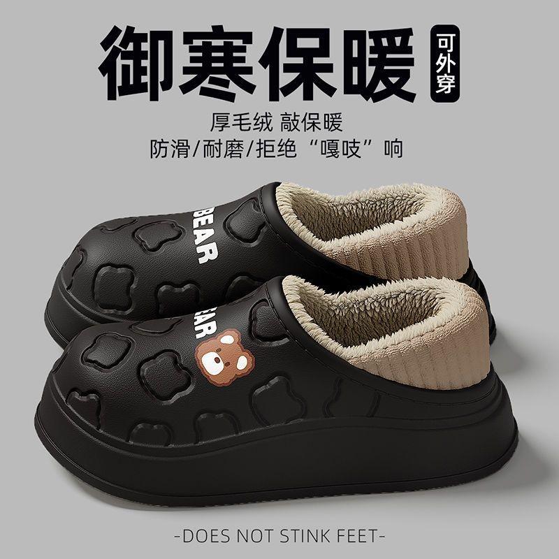 Maternity cotton slippers women's winter new indoor home non-slip waterproof warm plush bag and confinement shoes