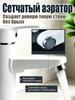 Faucet for sink ABS plastic white 1 pc, antibacterial with silver ions, silent with waterproofing, for kitchen and bathroom, height 220 mm, length