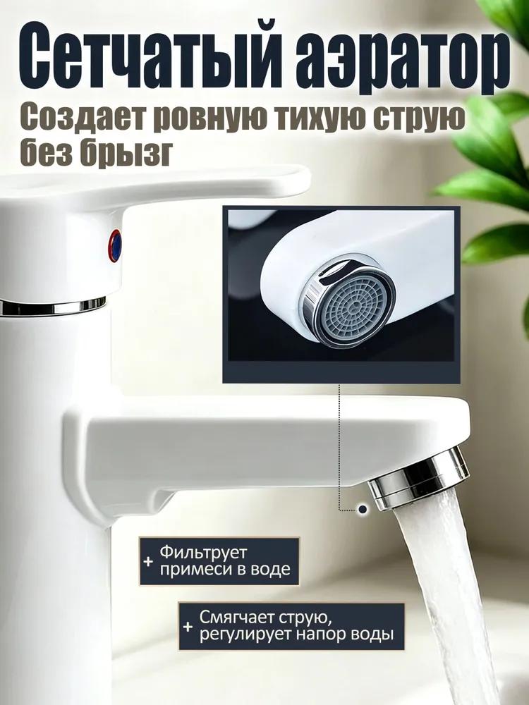 Faucet for sink ABS plastic white 1 pc, antibacterial with silver ions, silent with waterproofing, for kitchen and bathroom, height 220 mm, length