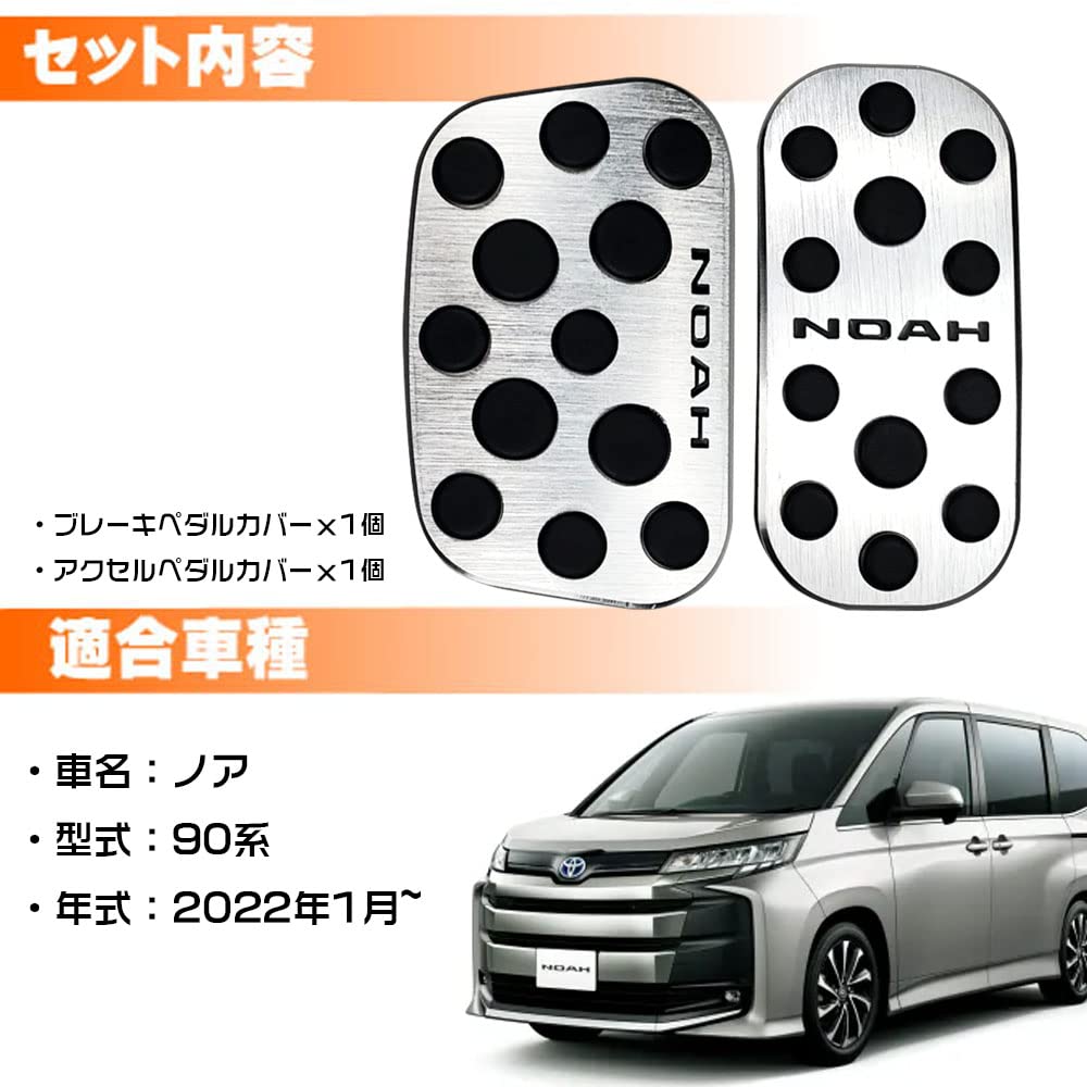 LEXLEYS Toyota New Noah Seria 90 (Ianuarie 2022 ~) Capac de frână cu axă pedală din aluminiu