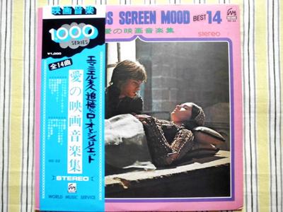 LP Record SCREEN SYMPHONY ORCHESTRA  Love Sounds Screen Mood Best 14 NS22 WORLD MUSIC SE Japan Obi Soundtracks  Musicals Used