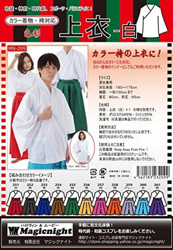 Barevný top Magic Night a kimono Hakama, kompatibilní, 65 % polyester, 35 % bavlna, kostým, bílá, unisex, 160-175 cm