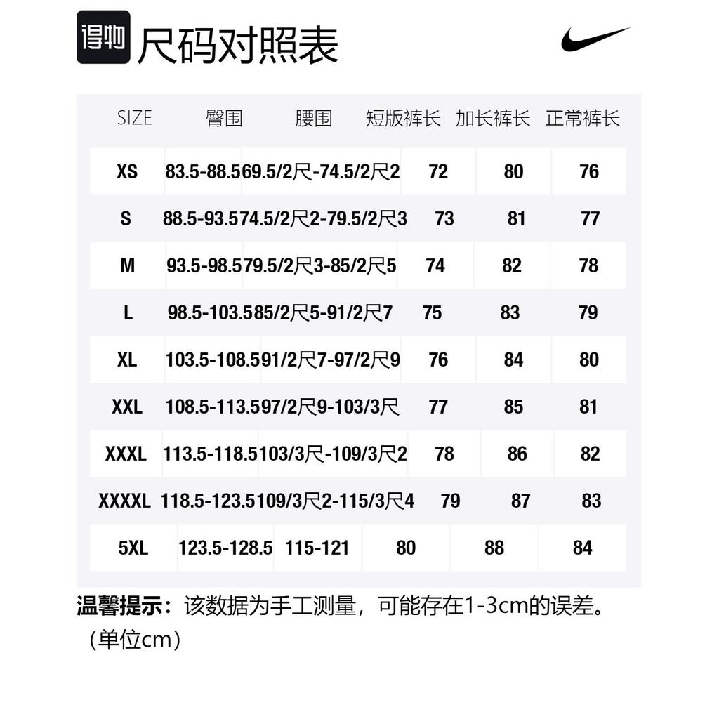 Nike Dri Fit Basketball Shorts Men's Moderate AT3151-015