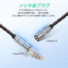 SinLoon Male to Female Balanced Conversion OFC Black Compatible with HiFi DAPs and Headphone Amplifiers 4.4mm 2.5mm Cable, Gold-Plated Cable, (Bronze)