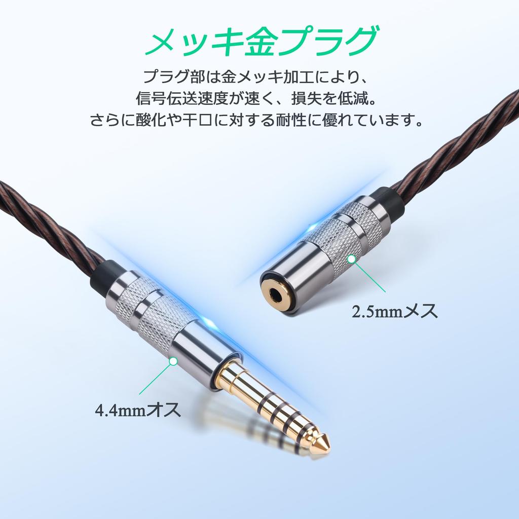 SinLoon Male to Female Balanced Conversion OFC Black Compatible with HiFi DAPs and Headphone Amplifiers 4.4mm 2.5mm Cable, Gold-Plated Cable, (Bronze)