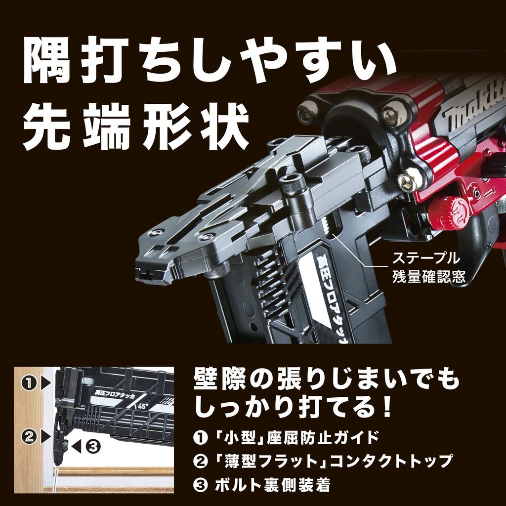 Makita Hochdruck-Bodentacker AT451H (rot)