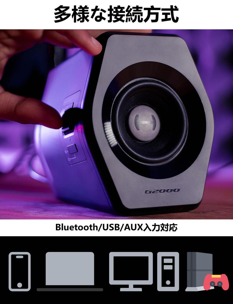 Edifier G2000 PC-Lautsprecher Computer-Gaming Gaming-Lautsprecher AUX Kabelgebunden Kabellos Spielmodus Sound Schwarz 2.0-Kanal Bluetooth/USB/3,5mm Anschluss/Film, Musik,