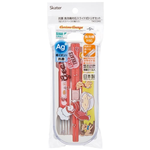 Skater Trio Set Chopsticks Spoon Fork Curious George 23 for Children Boys Antibacterial Made In Japan TACC2AG-A