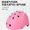 Outdoor wheel skateboard helmet size adjustable children primary school students riding helmet ventilated breathable anti-drop