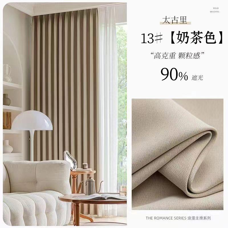 Blackout Curtains Engineering School Simple Bedroom Living Room Thickened Taikoo Li High Blackout Curtains Flame Retardant Hotel