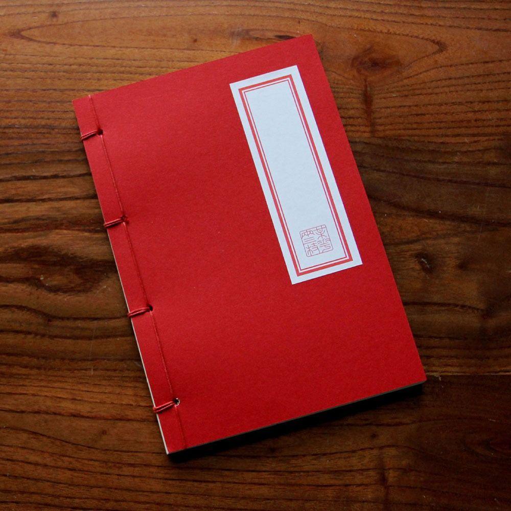 

Сюань Бумага Антикварная Каллиграфия Записная книжка Крафт-бумага Связанный нитками Блокнот Подарок Студентам red-white paper