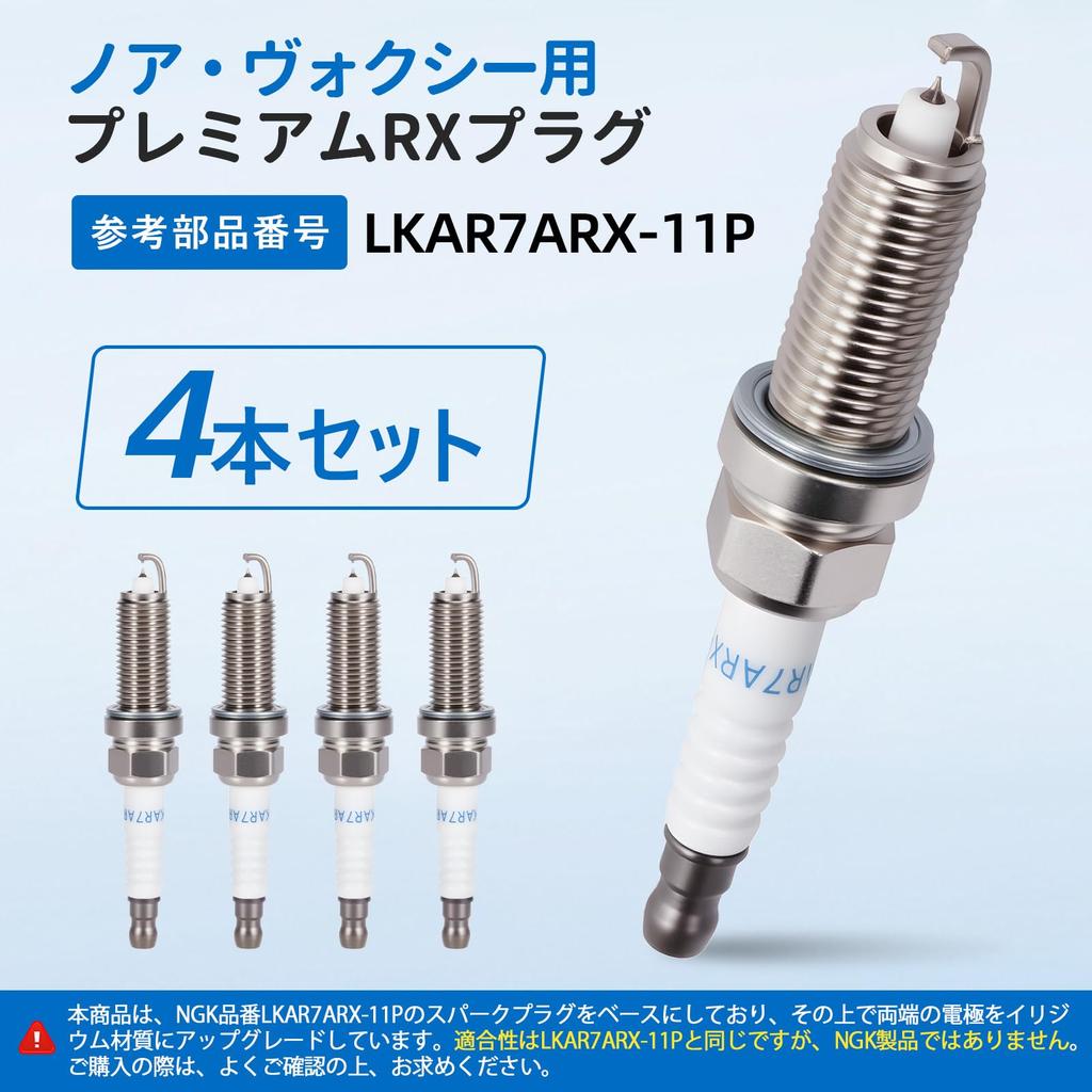 Set of 4 Double Iridium Premium RX Plugs Spark Plugs for Noah Voxy ZRR70G