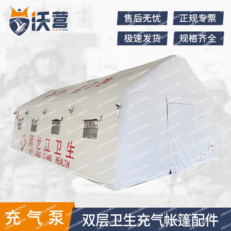 WoYing Outdoor Inflatable Medical Tent