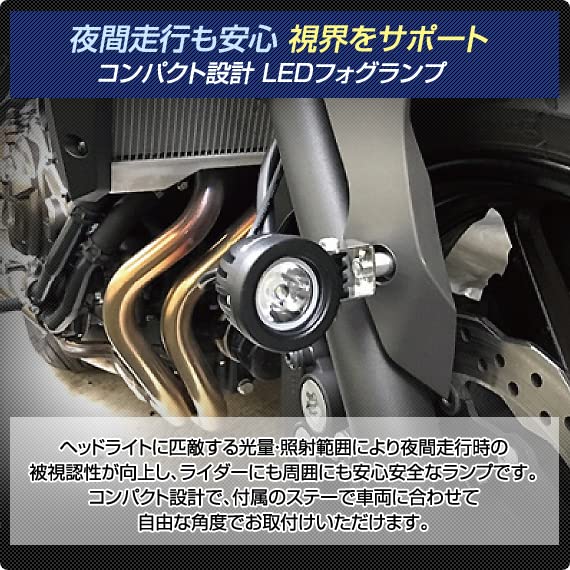 DELTA Direct MOTO LED fog lamp 3000k M6 stay included DC12V (D-1678)