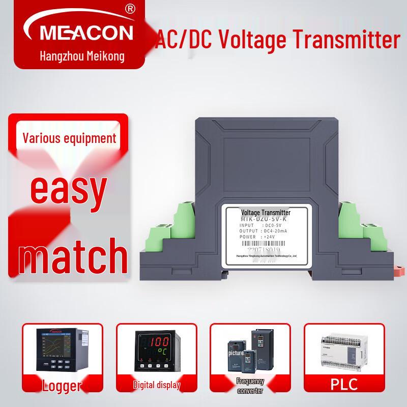 Meacon DC Voltage Transmitter (CN Version)