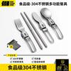 Tan Xian Zhe 304 Stainless Steel Folding Tableware Set