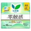 Erya Zero-Touch Ultra-Absorbent Feather Cotton Day & Night Menstrual Pads