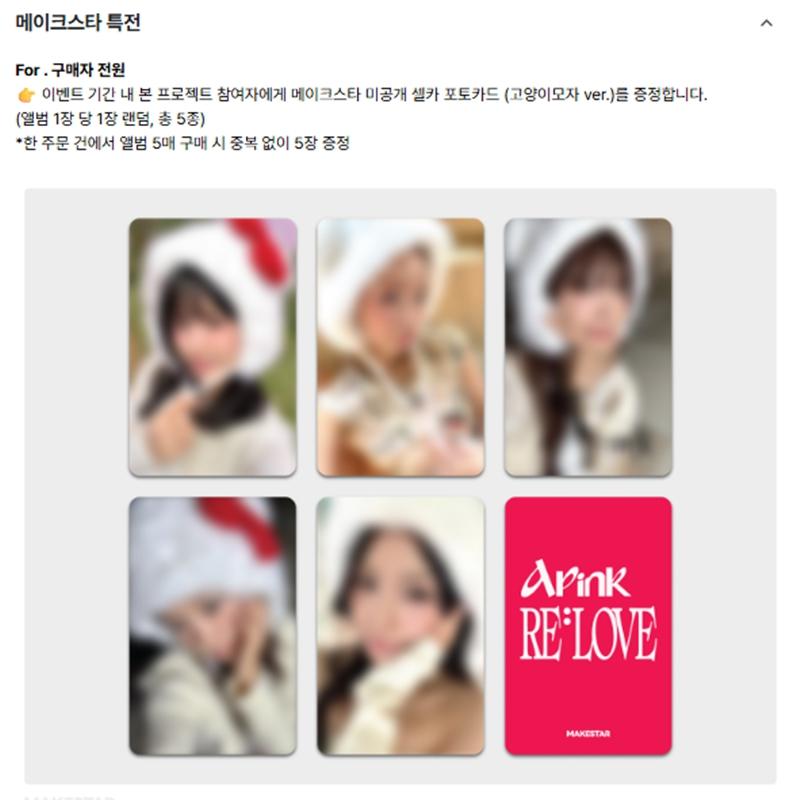[Vorbestellung] Apink 11. Mini-Album [RE : LIEBE] (Online-Vorteil)