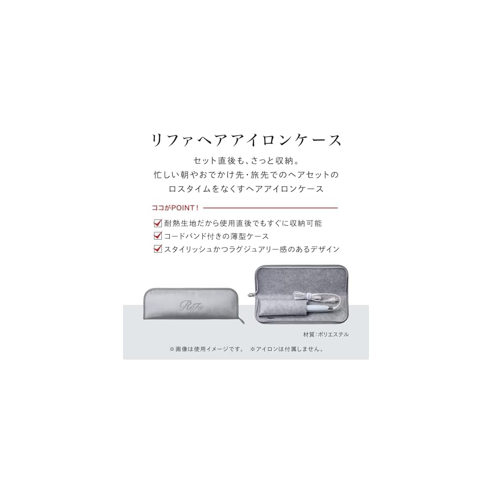 ReFa Hair Iron Case Portable Storage Pouch for Hair Styling Tools Travel Friendly