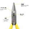 Victor Radio Pliers (with molded cover) 150mm 280A-150