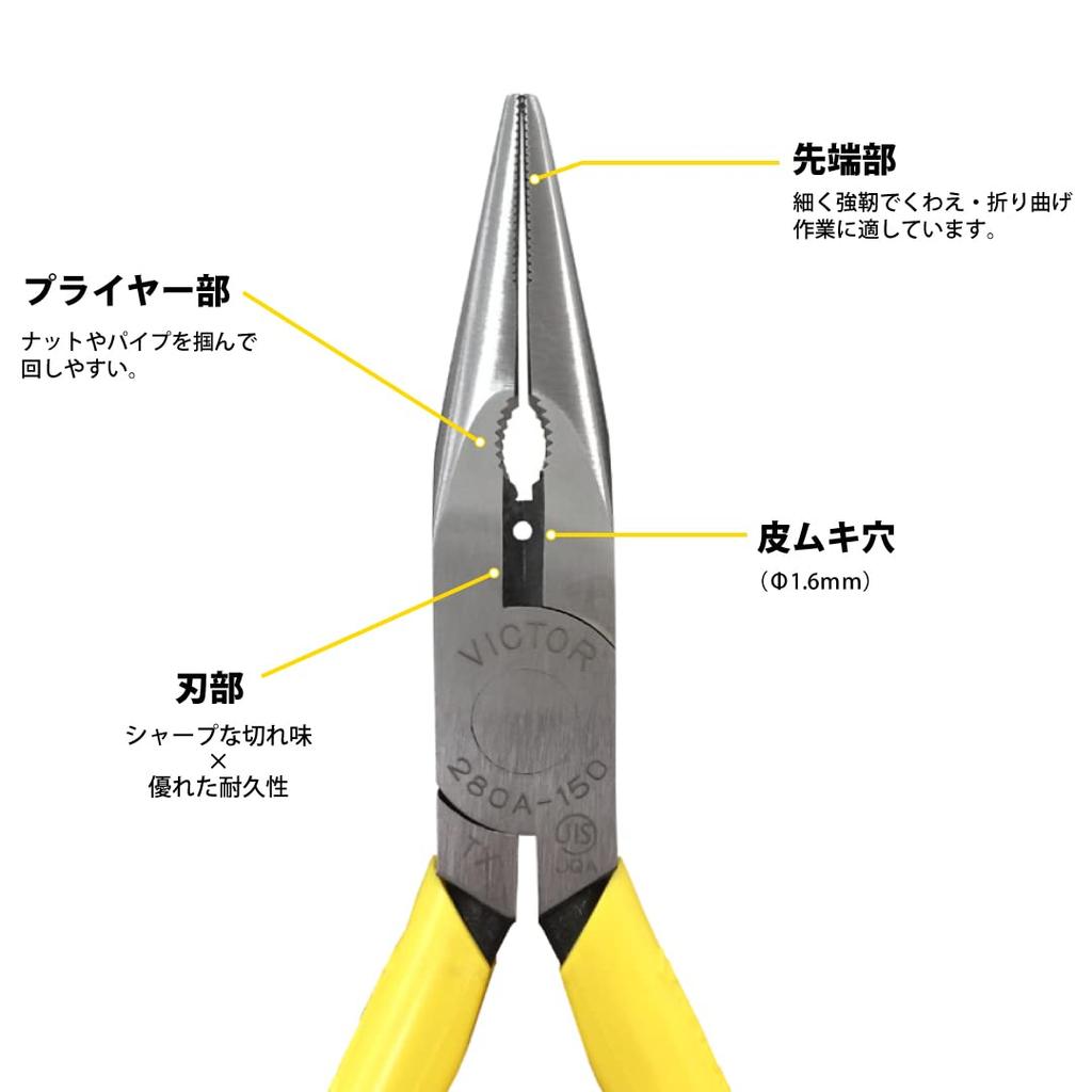 Victor Radio Pliers (with molded cover) 150mm 280A-150
