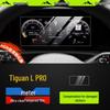 Volkswagen Tiguan Lpro Central Control Screen Tempered Film for 26 Models - Interior Protection Accessory
