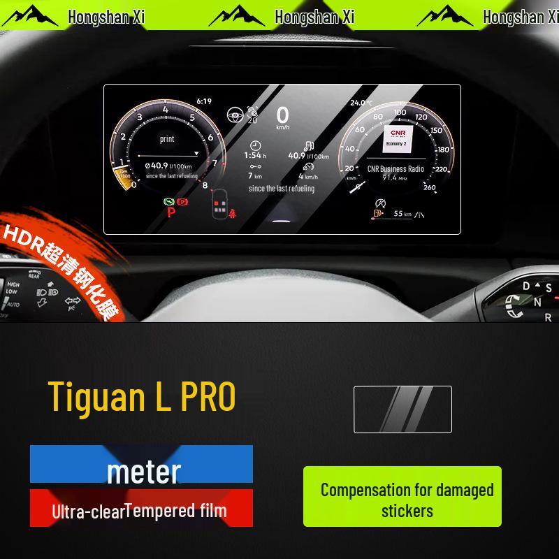 Volkswagen Tiguan Lpro Central Control Screen Tempered Film for 26 Models - Interior Protection Accessory