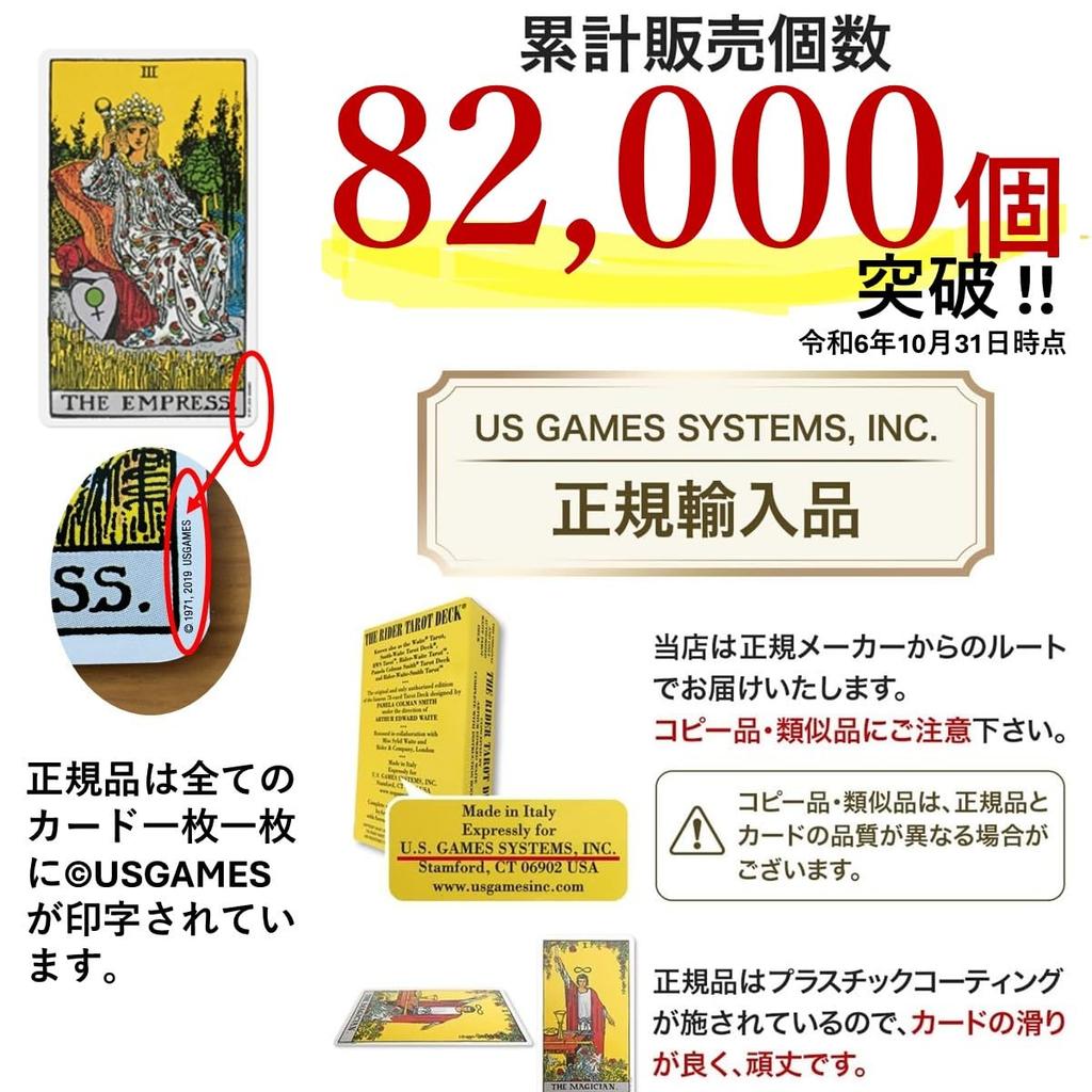 Gammi Tarot Card Fortune Telling Weighted Version 78 Cards Rider Tarot Standard Japanese Manual 60 Pages Tarot Pouch Included [Genuine Product]
