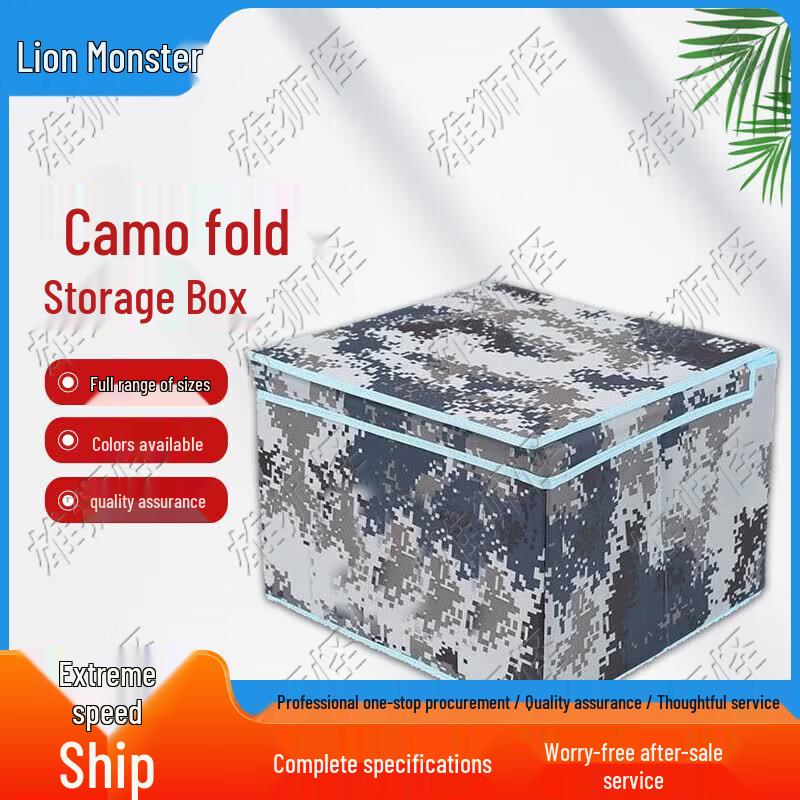 Xiongshiguai Foldable Camouflage & Patterned Storage Boxes