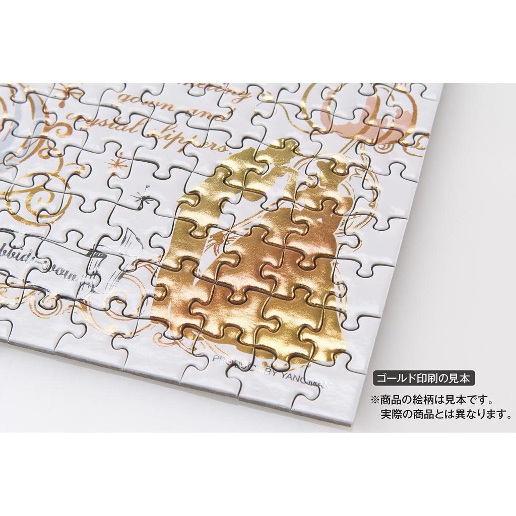 Yanoman in 300 Piece Petit Petit Light Jigsaw Puzzle Disney Colorful Story Pieces with Request Glue and Spatula [Made Japan] Gold/Toy (16.5x21.5cm)