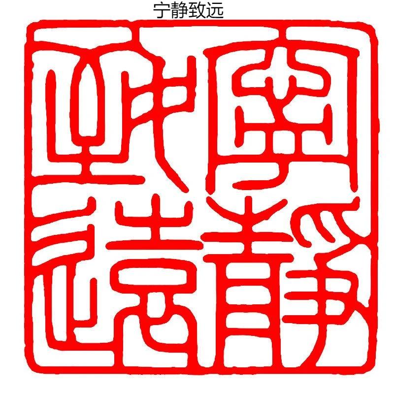 Calligraphy Finished Stamp Seal Chinese Painting Square Stamp Ancient Style Natural Stone Carving Book Collection Finished Sello