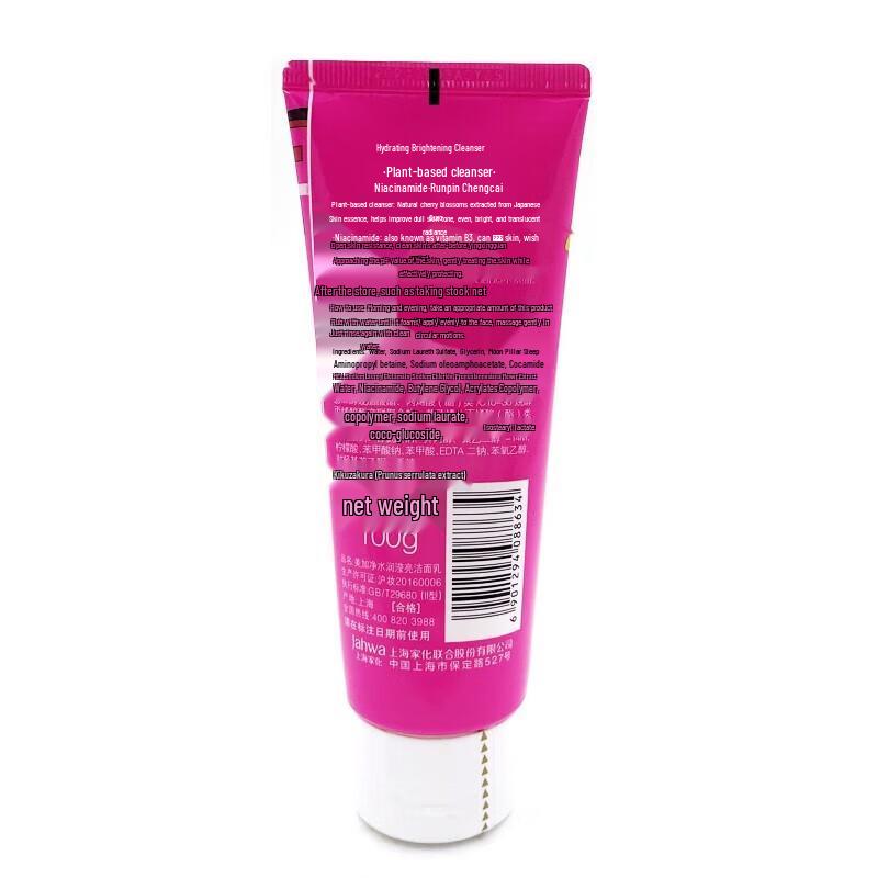 Meijianjing Hydrating Brightening Cleansing Milk 100g