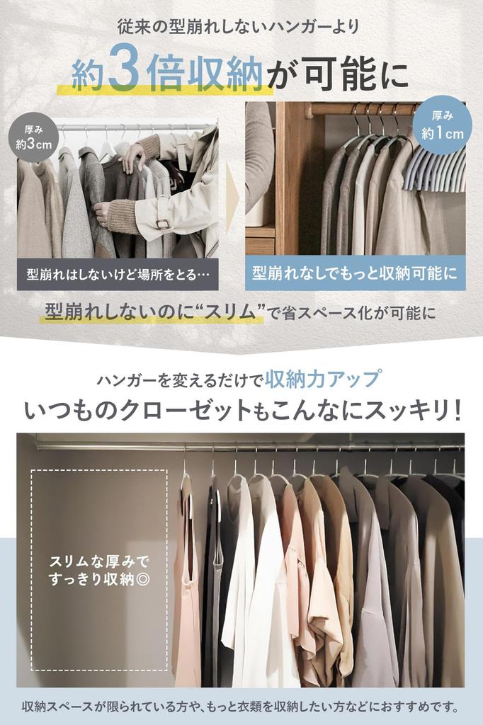 Um zu verhindern, dass Kleidung von ihrem Kleiderbügel fällt Satz von [Bogenförmige Form] Anti-Rutsch-Kleiderbügel, multifunktional (beige, 20)