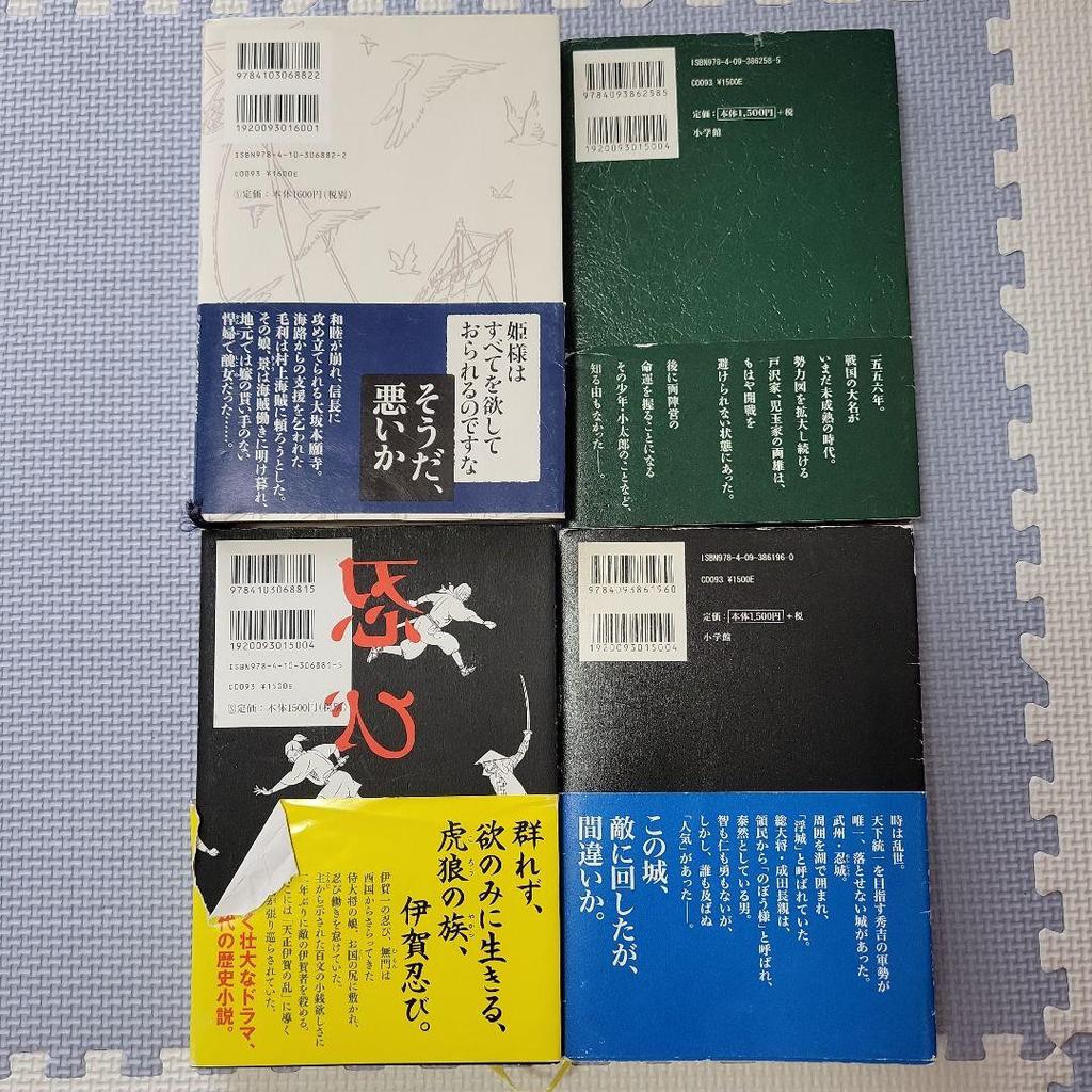 [USED] Ryu Wada Collection 4-volume set