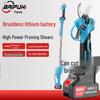 BAIPUXI Cordless Electric High Branch Pruning System CN Plug (adapter Included)