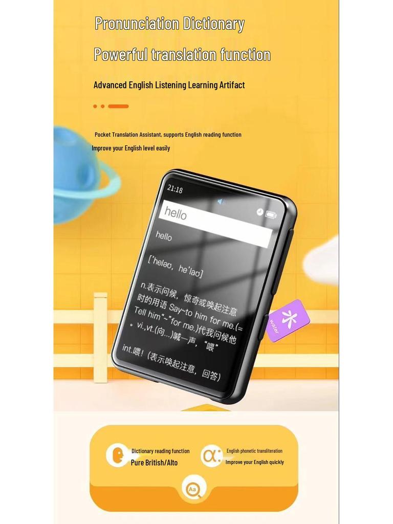 Tomato Novel Touchscreen E-book Reader & MP3/MP4 Player with Bluetooth - Student Edition