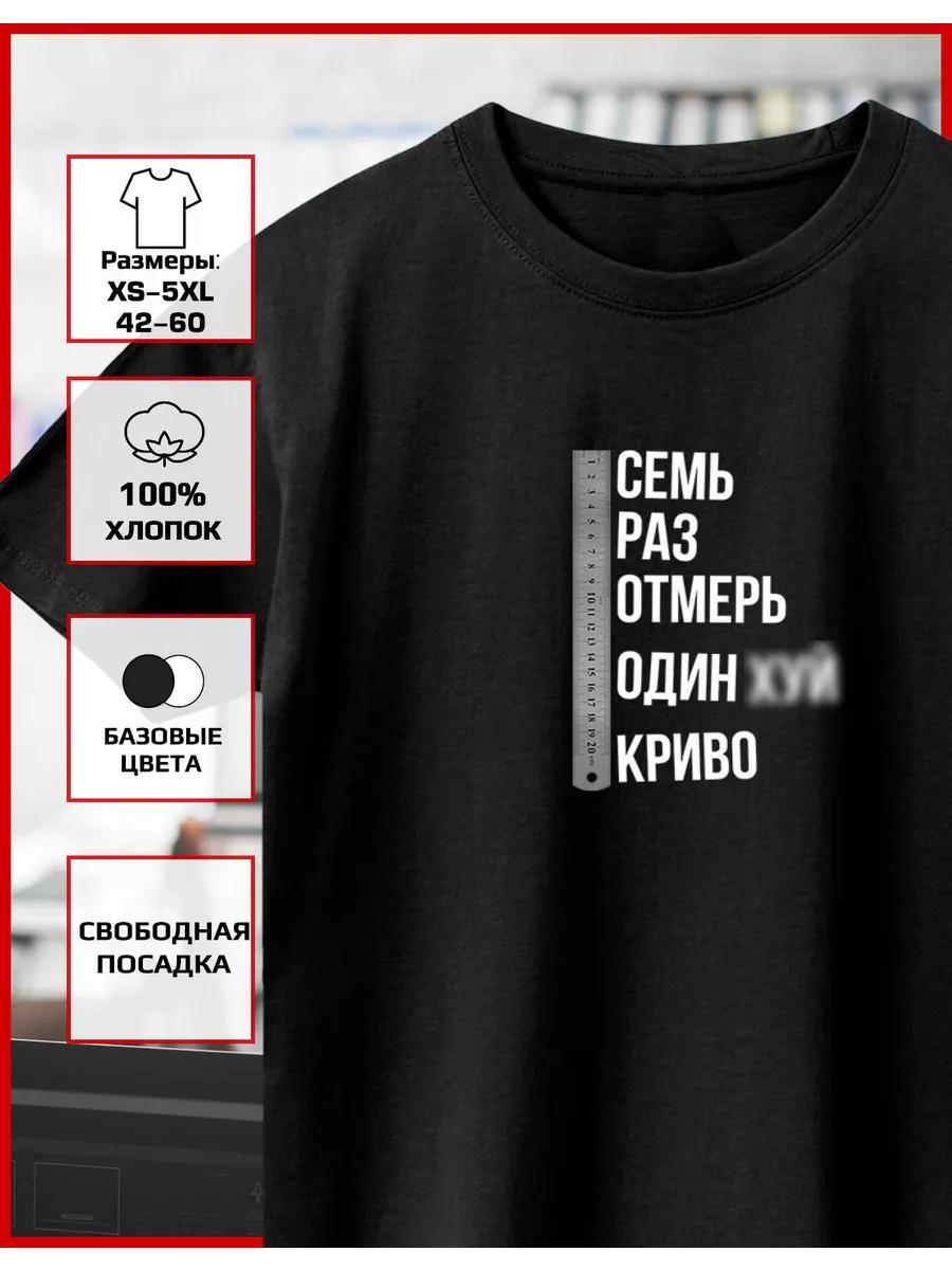 

Print T-shirt Measure Seven Times S