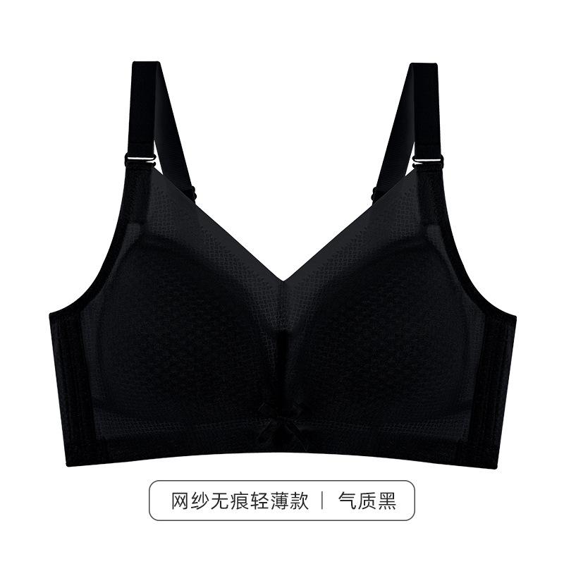Underwear Women's Traceless Comfortable Glossy Bra No Steel Rim Large Breasts Small and Thin Anti-sagging Breasts Large Size Bra