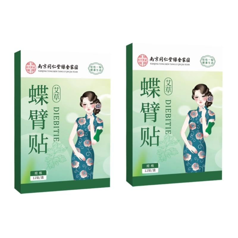 

Патч для похудения рук Укрепляющий Моделирующий Слимминг-стикер Прозрачные клейкие полоски Разглаживает целлюлит 12 шт.