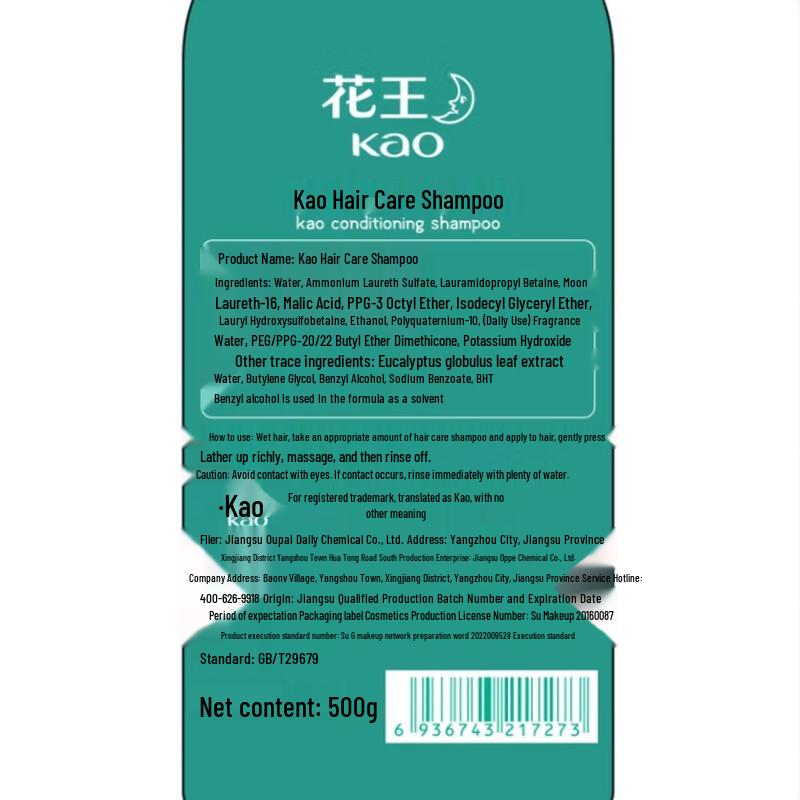 Kao Refreshing & Smooth Shampoo Set