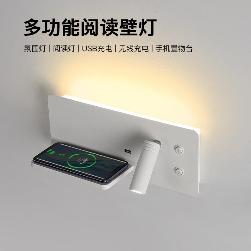 Modern Simple Bedside Wall Lamps USB Mobile Phone Wireless Charging Rotatable with Switch Living Room Bedroom LED Reading Light