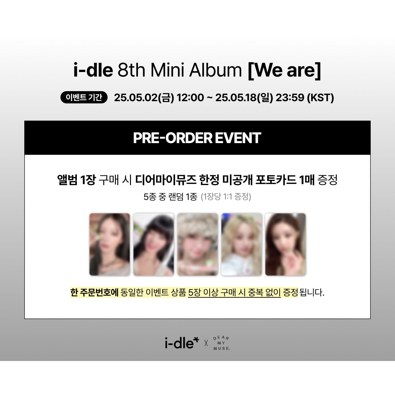 

[Предзаказ] i-dle - 8-Й МИНИ-АЛЬБОМ [We Are] (СТАНДАРТНАЯ ВЕРСИЯ) (Онлайн-преимущество) RANDOM / POB DEAR MY MUSE