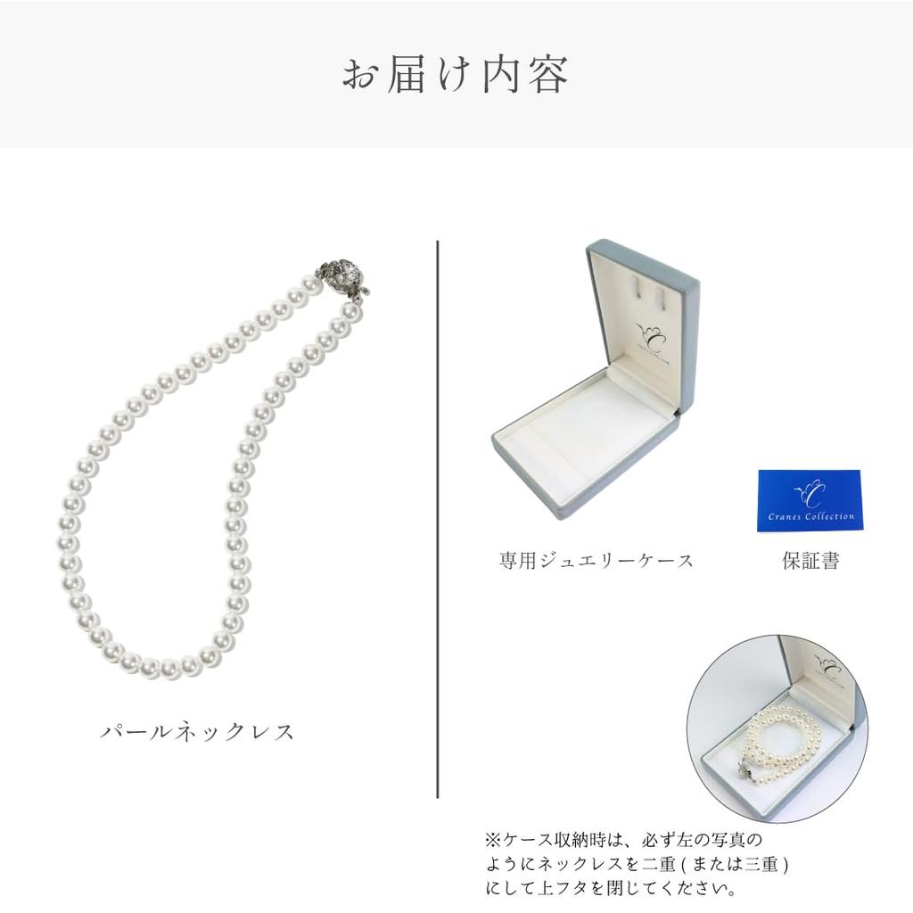 [CRANES COLLECTION] Shell Pearl Necklace 8mm Made in Japan Formal Wear for Weddings and Funerals Comes with Case 5-Year Warranty In-House Production