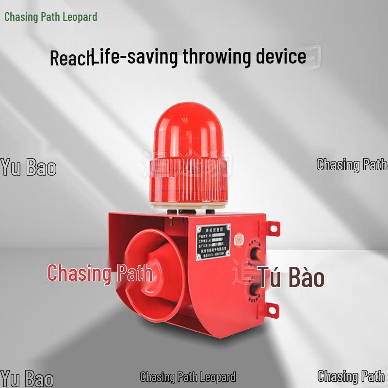 Zhuitubao Industrial Sound and Light Alarm