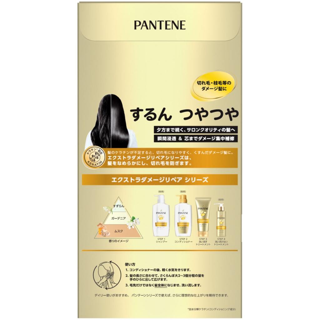 Pantene Pantene Treatment 300g X 2