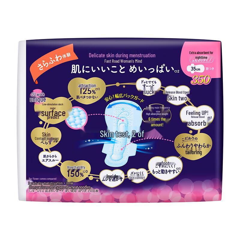 Laurier Kao Imported Night Sanitary Pads