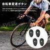 TVETE Button Gasket Electric Shift Road Bike Hand Shift Plastic